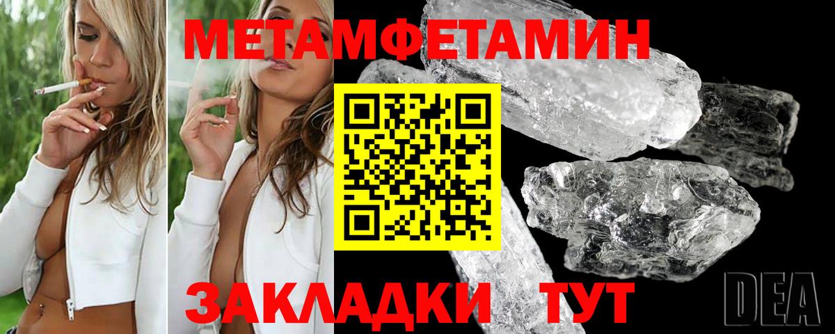 Трёхгорный  АМФЕТАМИН 97%  Вход с VPN 