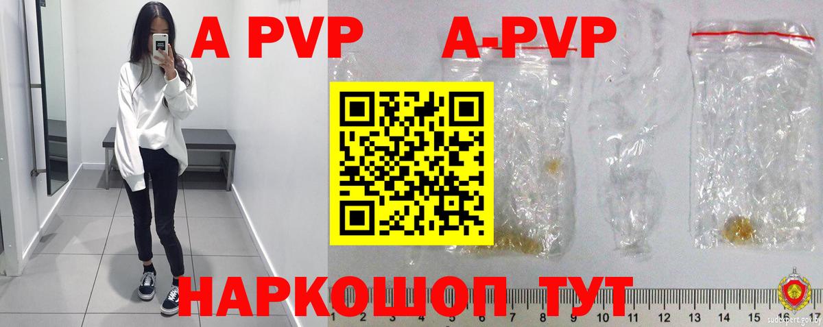А ПВП VHQ Трёхгорный