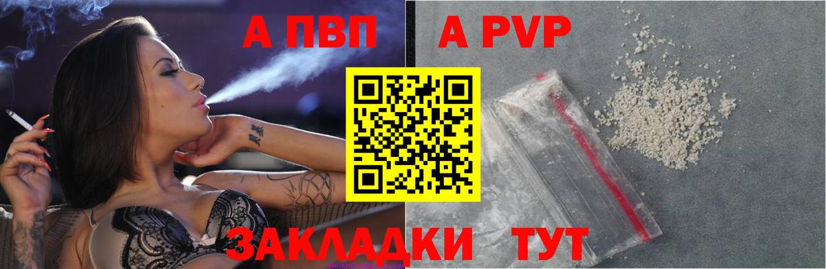 APVP VHQ  APVP мука  Трёхгорный  Вход с VPN 