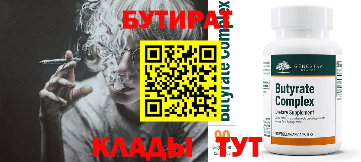 Бутират GHB Трёхгорный