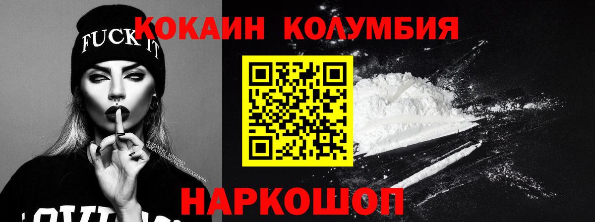 COCAIN Перу Трёхгорный