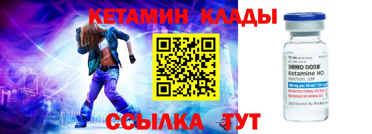 Кетамин ketamine  Вход с VPN  Трёхгорный 