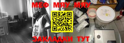 меф Ставрополь