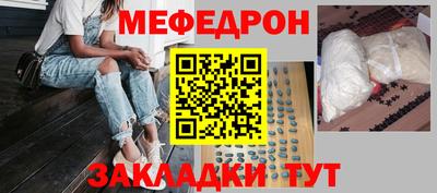 меф Ставрополь