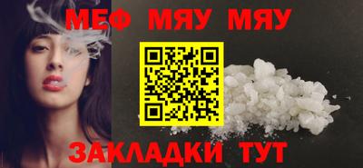 меф Ставрополь