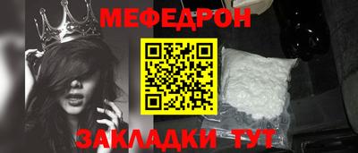 меф Ставрополь