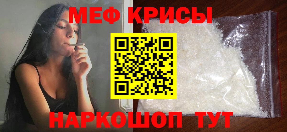 Меф кристаллы  Меф кристаллы  Вход с VPN  Меф  Трёхгорный 