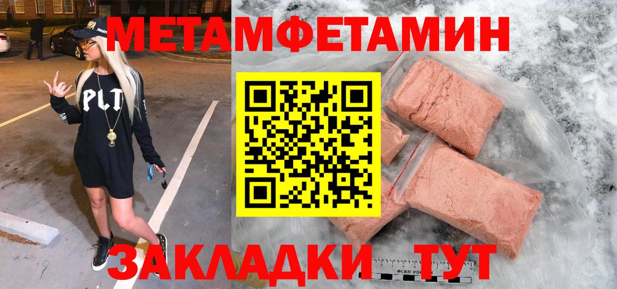 Метамфетамин Декстрометамфетамин 99.9%  Вход с VPN  Трёхгорный 