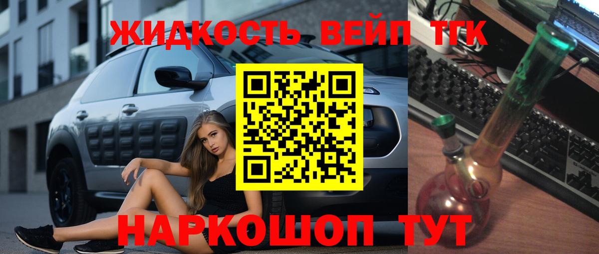 ТГК THC oil  закладка  Трёхгорный  Вход с VPN 