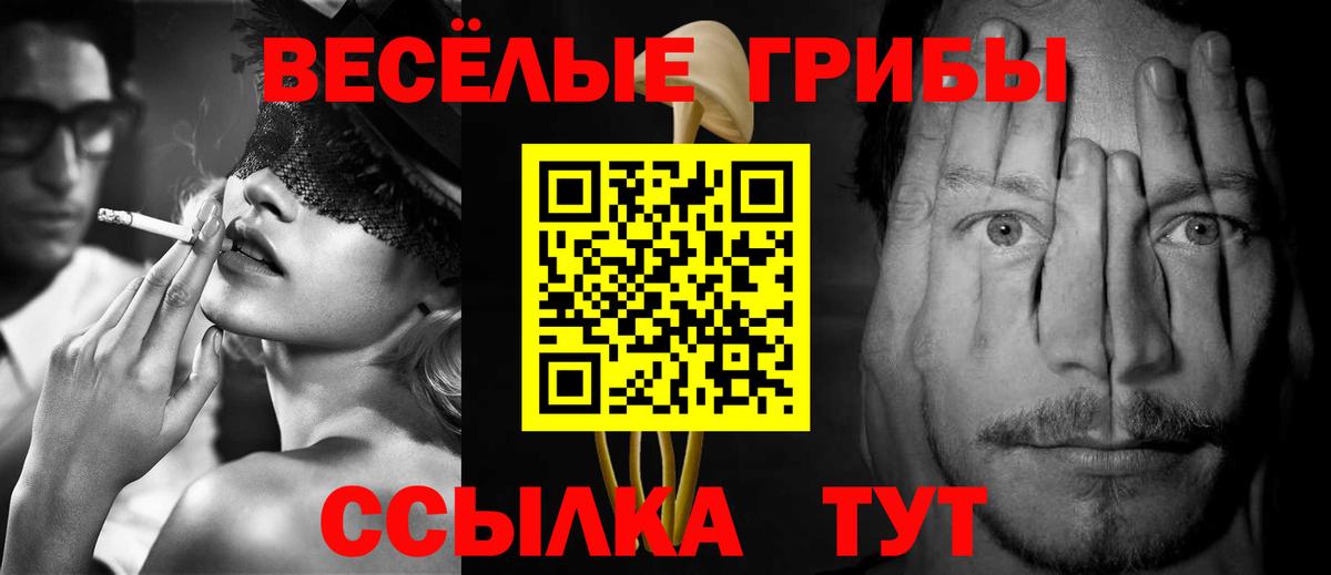 Галлюциногенные грибы Cubensis Трёхгорный